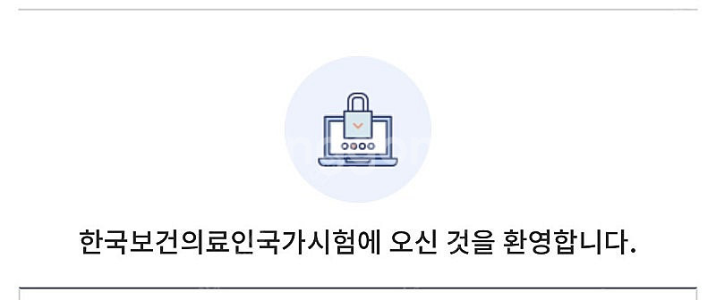 의사 국가고시 (국시) 대비 정리집 - 노하우, 문제풀...--0