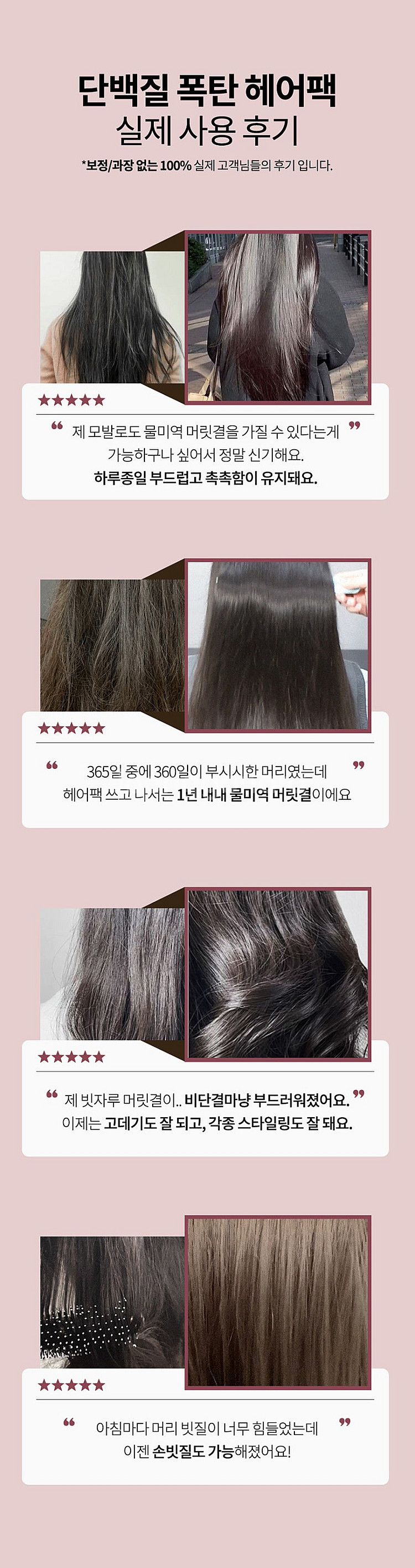 루토닉스 알플러스 코어에센스 헤어팩--5