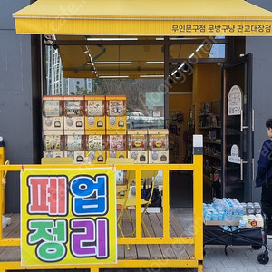 가챠기계 총 16개, 동전투입구 12개 여분, 재고 가챠 많음