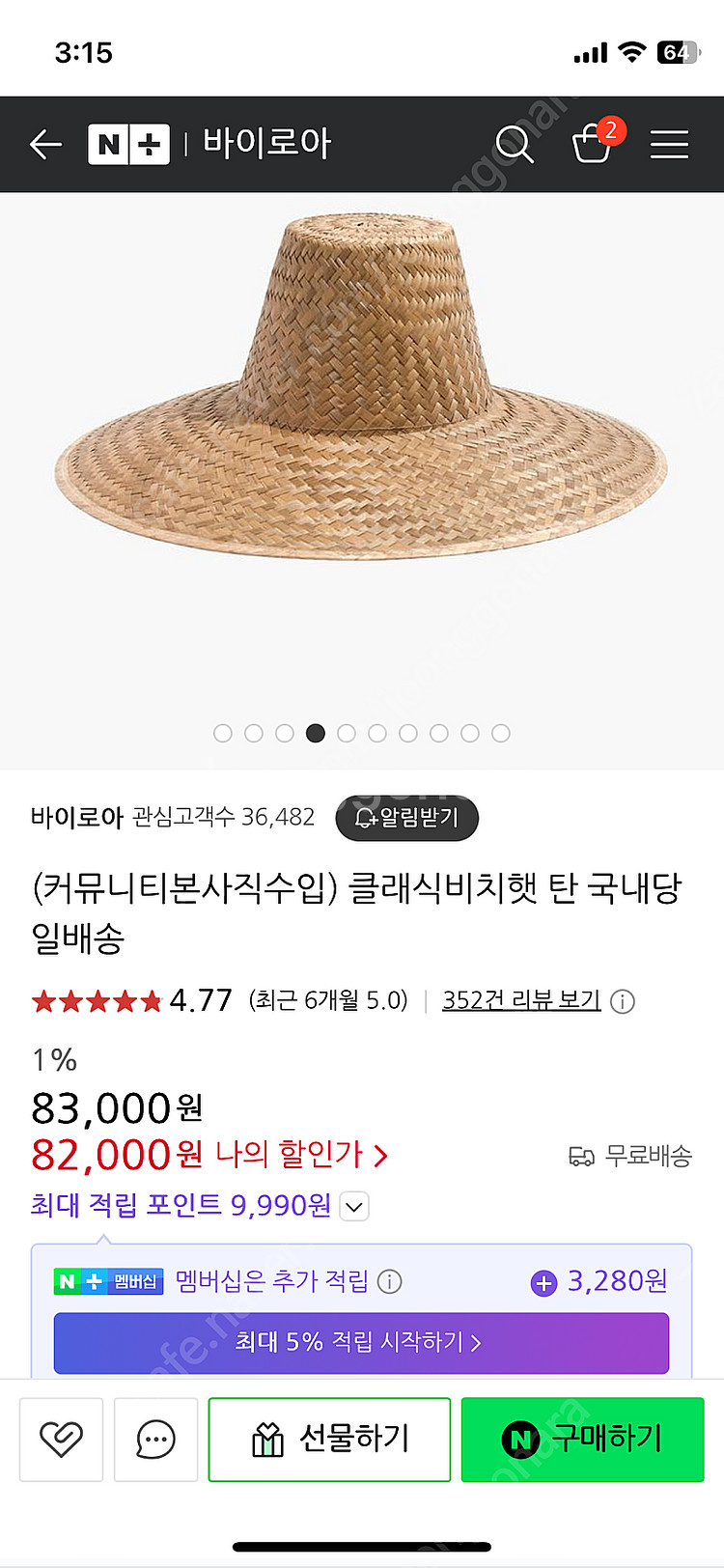 커뮤니티 비치햇--6