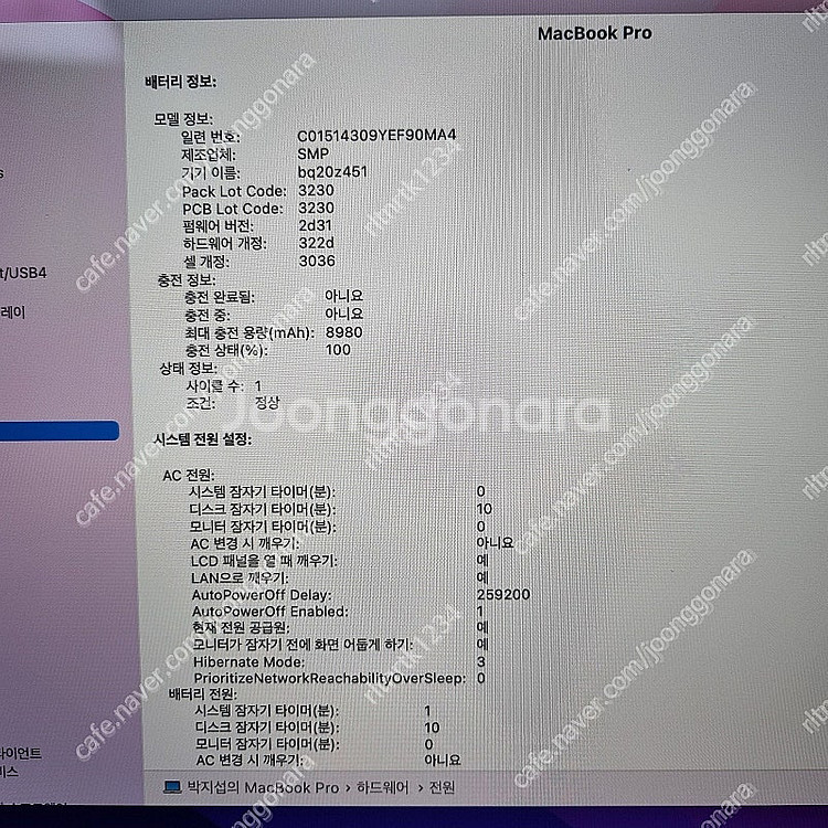 맥북프로 2015 mid 15인치 '업그레이드 제품' ...--3