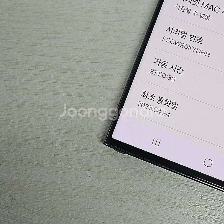 갤럭시S23울트라 블랙색상 256용량 미파손 가성비 꿀...--5