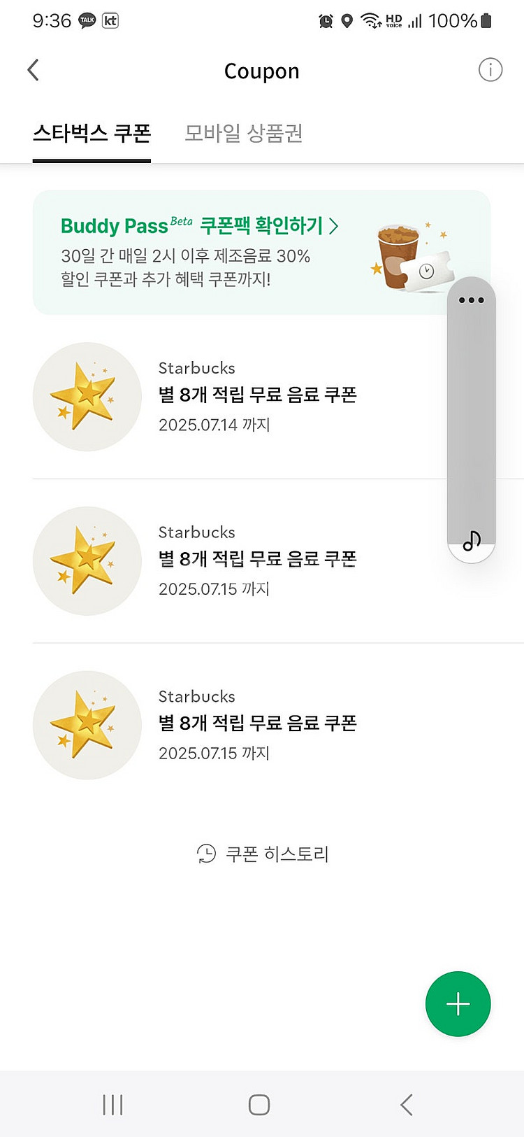 [즉시전송] 스타벅스 아메리카노 카페라떼쿠폰(3900원)/롯데시네마 예매권(9천원)--0