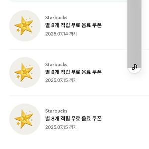 [즉시전송] 스타벅스 아메리카노 카페라떼쿠폰(3900원)/롯데시네마 예매권(9천원)