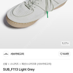 (새상품)로스트가든 서브 42사이즈