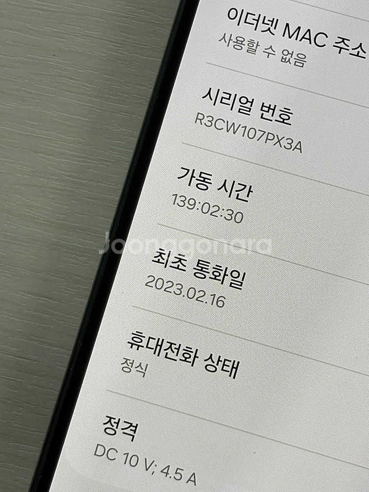 갤럭시 S23플러스 그린색상 512용량 외관상태좋은 꿀...--3
