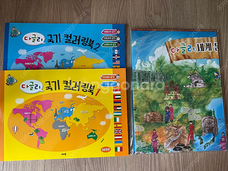 아람 세계다글리(부록포함전구성)(새책수준)(택포)--2