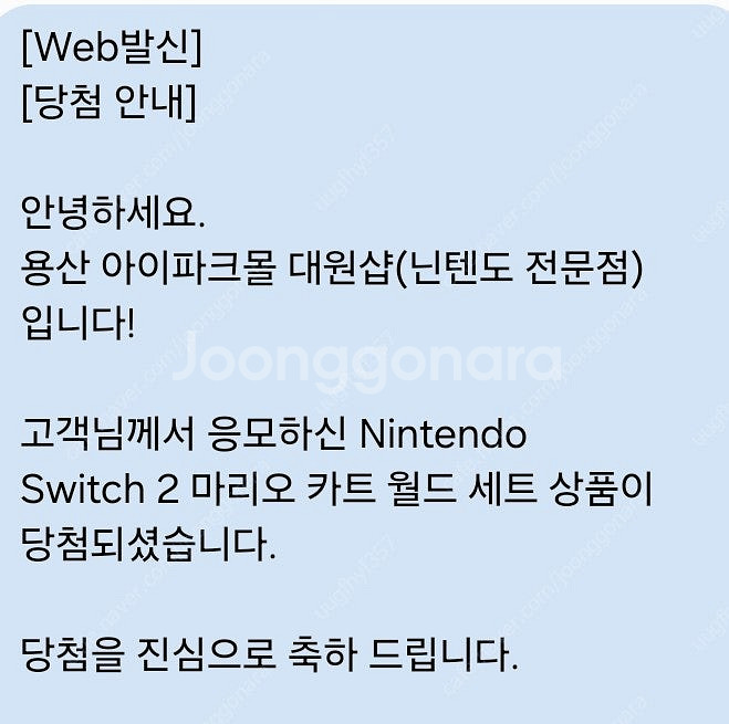 닌텐도 스위치 2 마리카트 월드세트 팝니다.(미개봉)--0