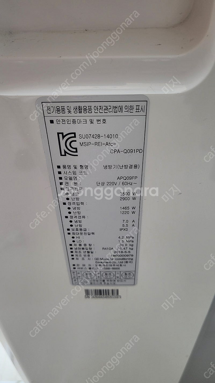 캐리어 냉난방기 CPA-Q091PD 판매합니다--1