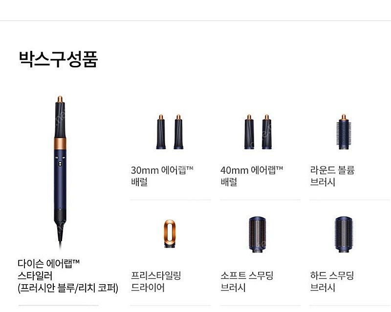다이슨 에어랩 멀티 스타일러 컴플리트 리퍼 미개봉 판매--4