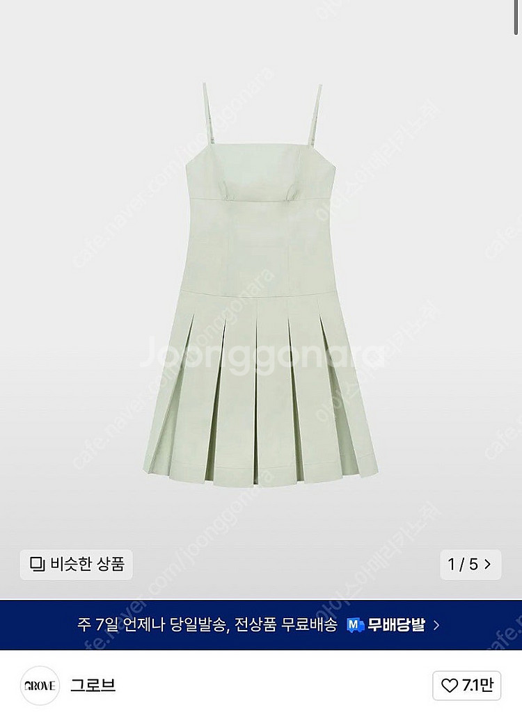 그로브 grove poim one-piece 플리츠 원...--1