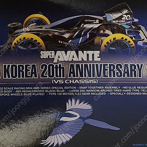 타미야 92306 20주년 까치 95673 마하프레임 블랙메탈 95296 95655 95603 팝니다