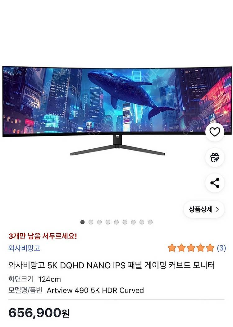 32:9 49인치 울트라 와이드 모니터 팝니다.--1