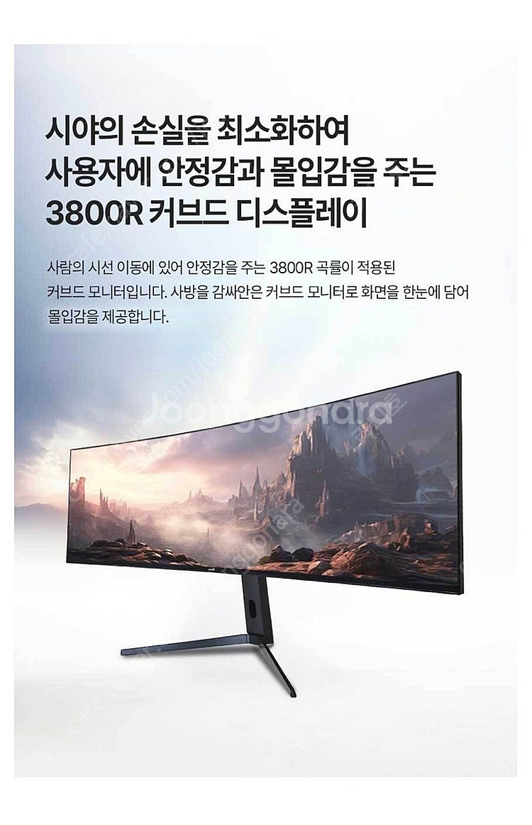 32:9 49인치 울트라 와이드 모니터 팝니다.--4