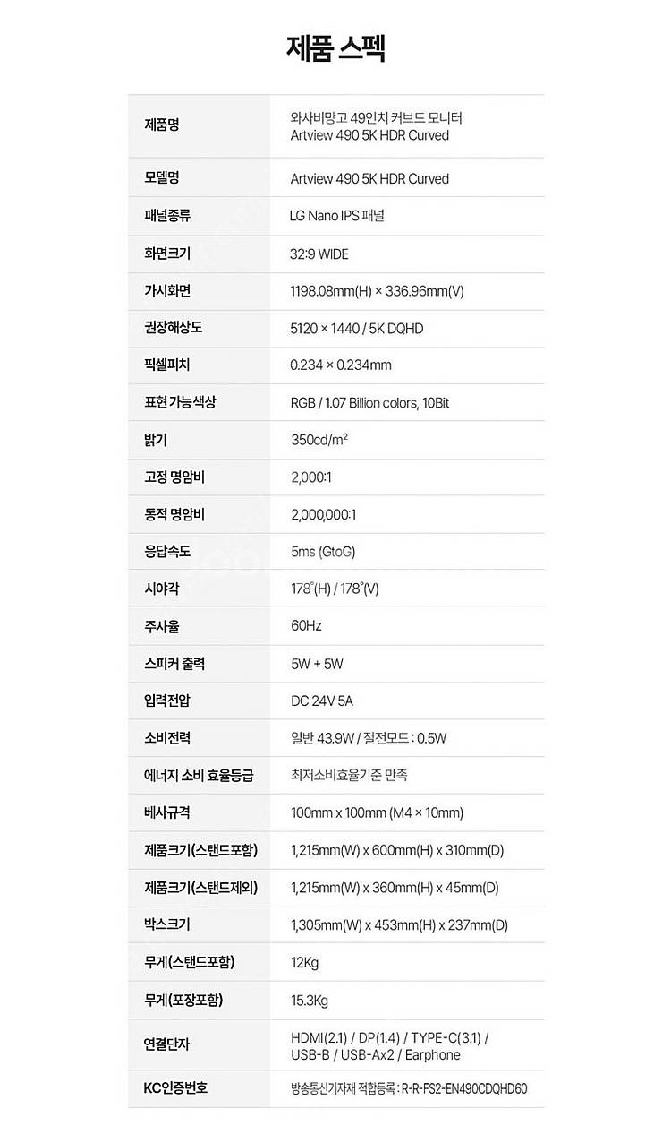 32:9 49인치 울트라 와이드 모니터 팝니다.--5