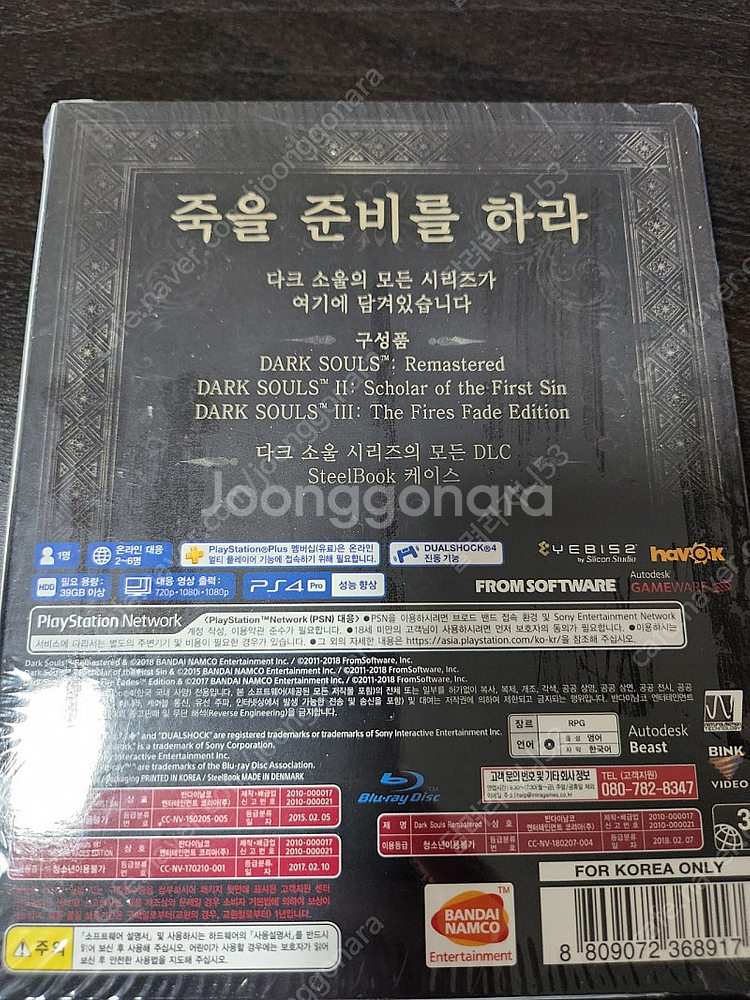 ps4 다크소울 트릴로지 미개봉 새상품 팝니다--1