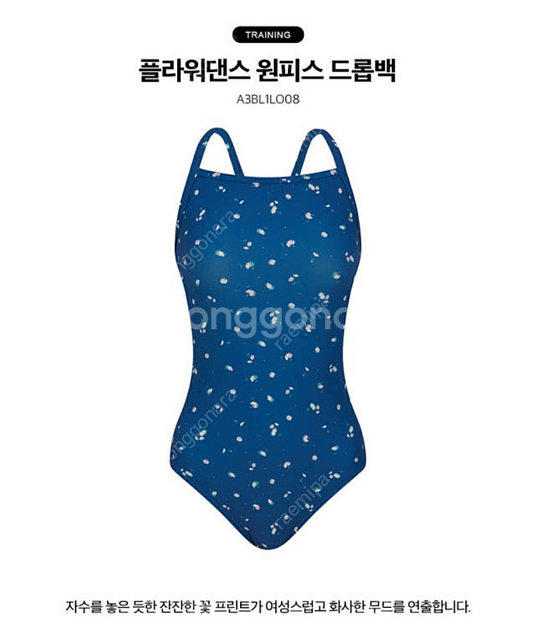 아레나 플라워댄스 네이비 수영복 85--0