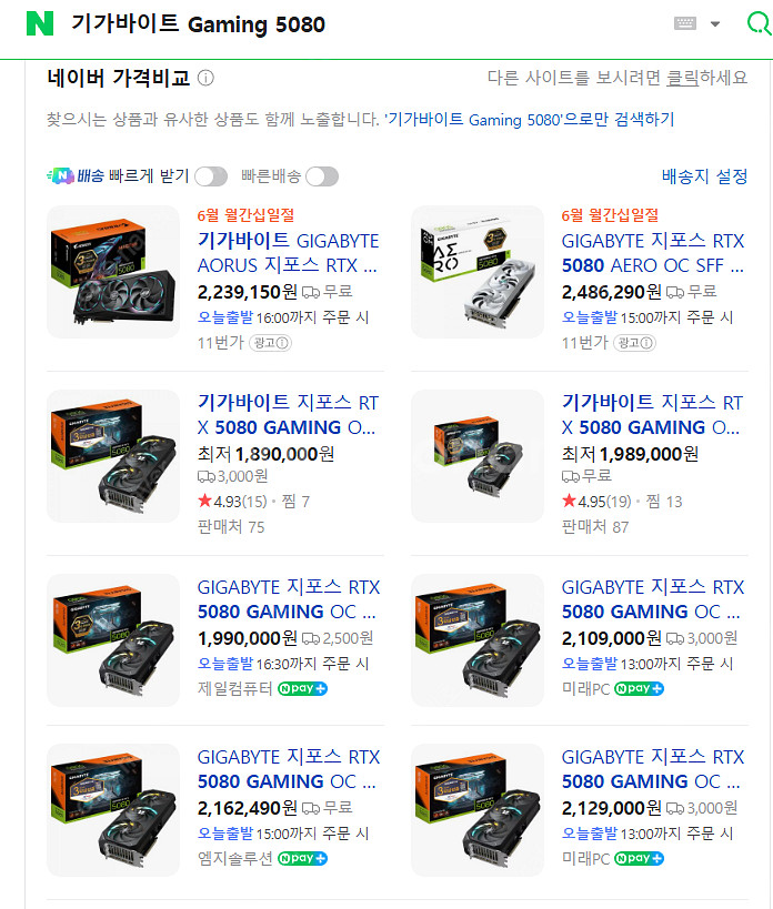 [미개봉]﻿새제품 기가바이트 지포스 RTX 5080 G...--1
