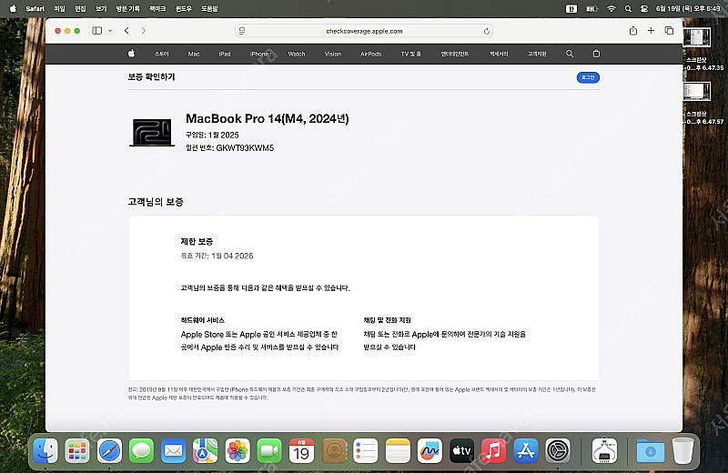 [애플] 맥북프로 14인치 m4/16G/1TB 스페이스...--4
