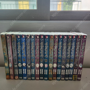 신암행어사 1~17+외전 판매합니다