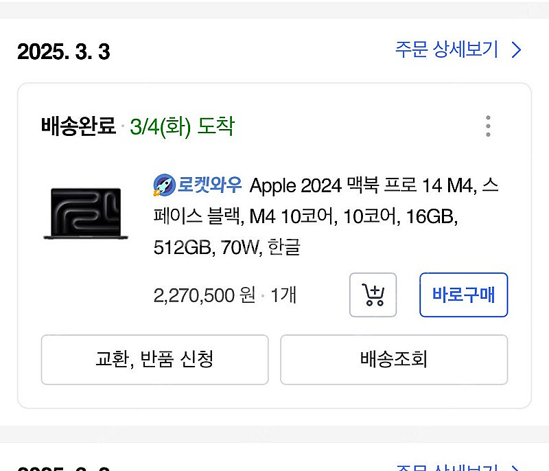 맥북 프로 14 M4 스페이스 블랙 10코어 16gb,...--9