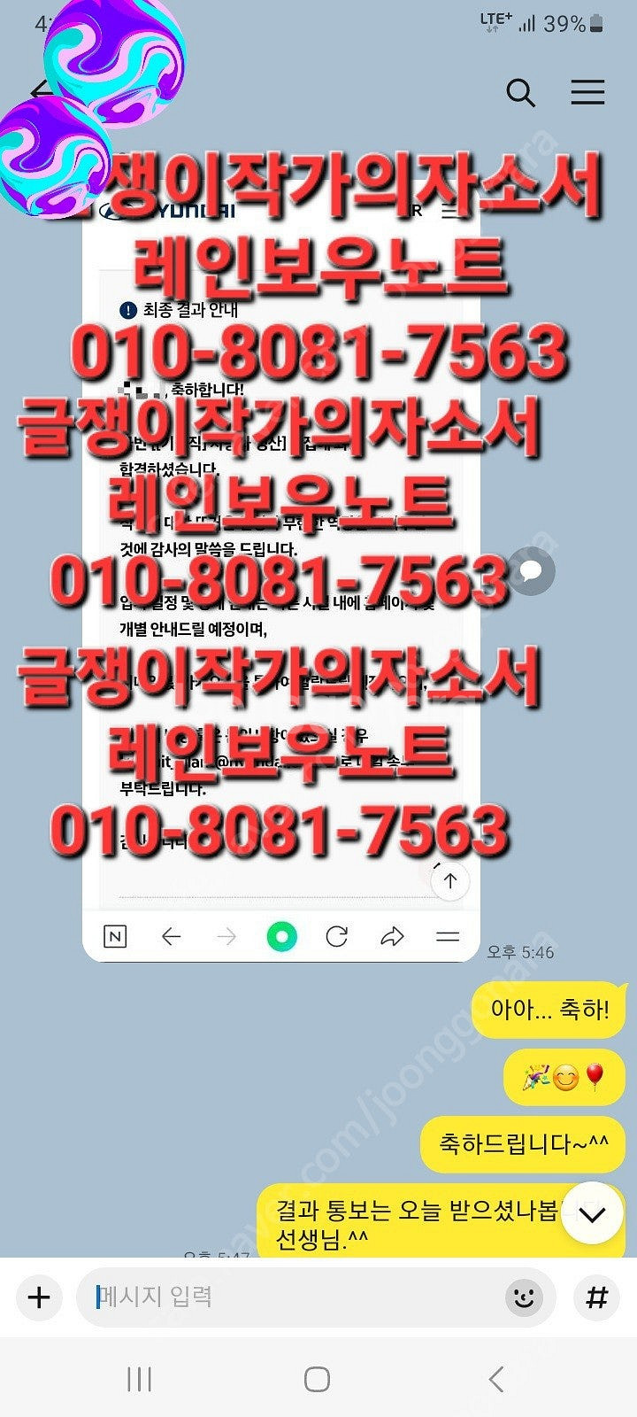 현대차 생산직 자소서 대필 전문! 첨삭, 대필, 대행,...--1