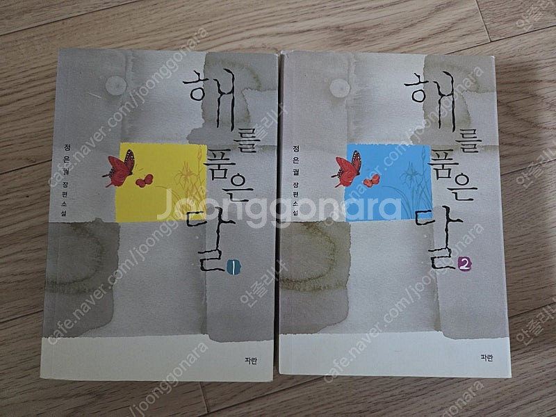 로맨스소설 두번째 열병 외 7권 묶음판매합니다--3