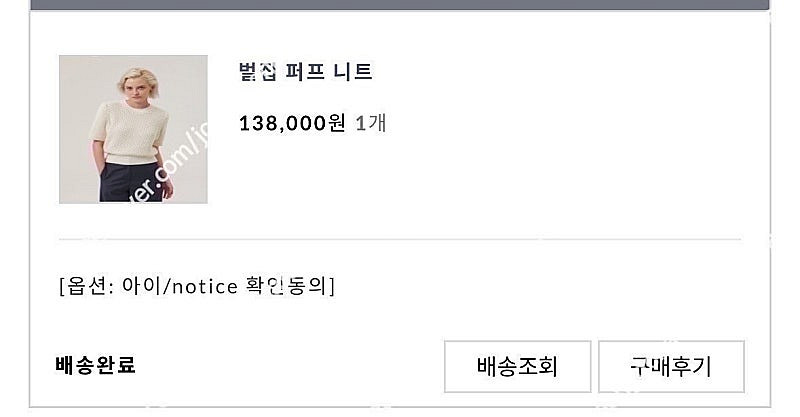 RAON 라온 뮤제라 벌집퍼프니트 아이보리새상품--1