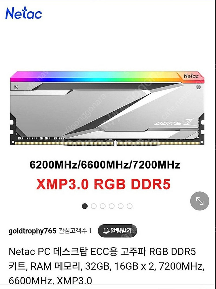 Netac DDR5 RGB 16G 2개--1