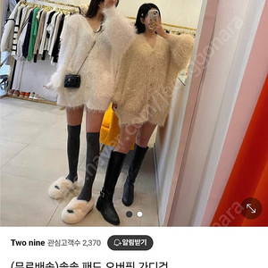 엔돌핀 패드 가디건