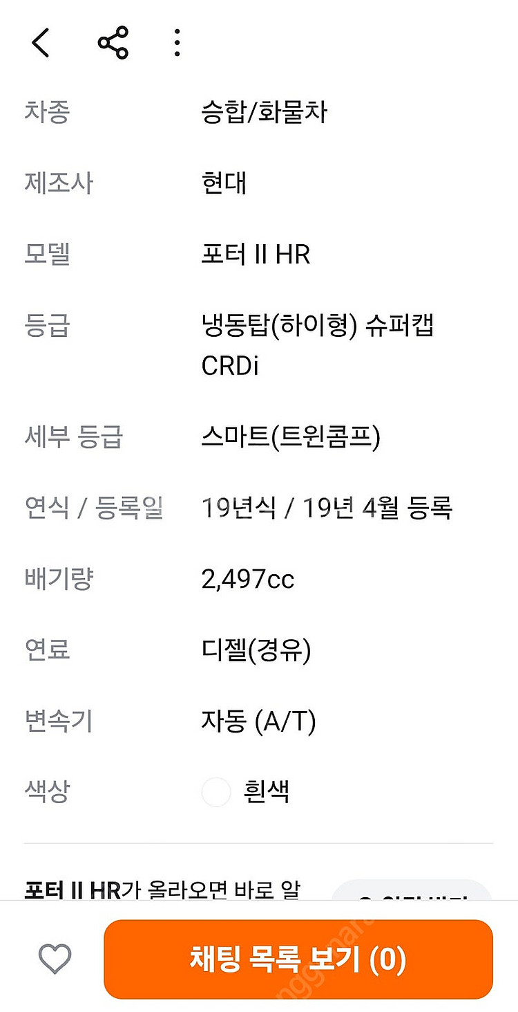 19년 포터2. 냉동 하이탑 슬라이딩도어 완전무사고 7...--8
