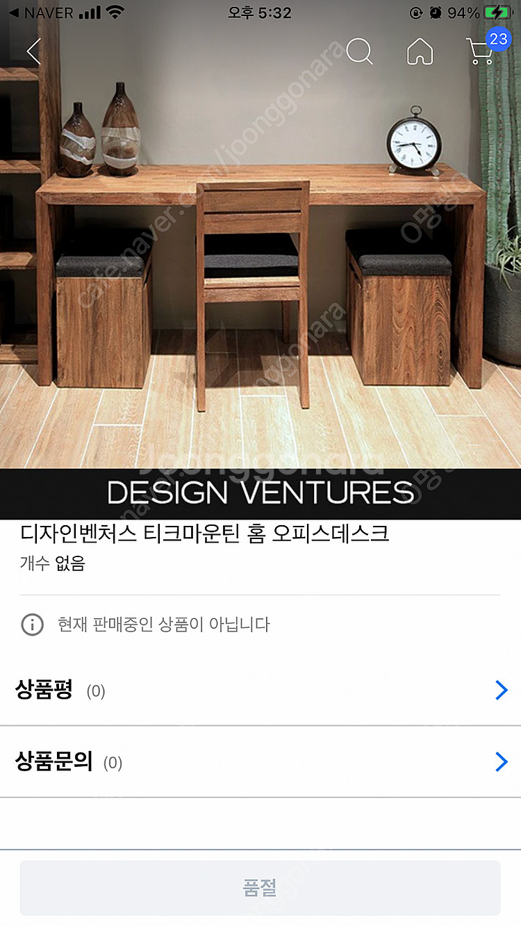 디자인벤처스 의자 티크마운틴 스툴 수납스툴--0