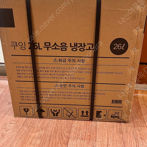 쿠잉 미니냉장고