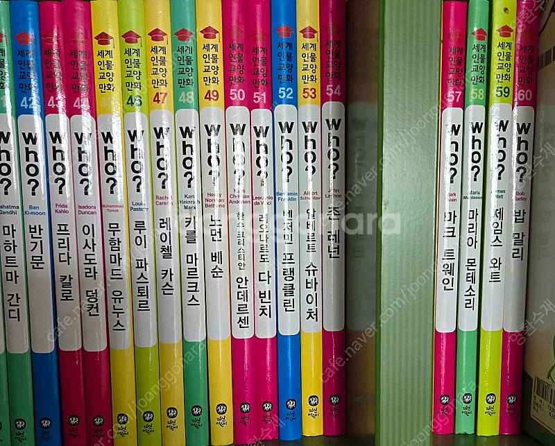 세계인물교양만화 - WHO시리즈 60권--0