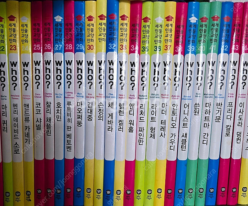 세계인물교양만화 - WHO시리즈 60권--1