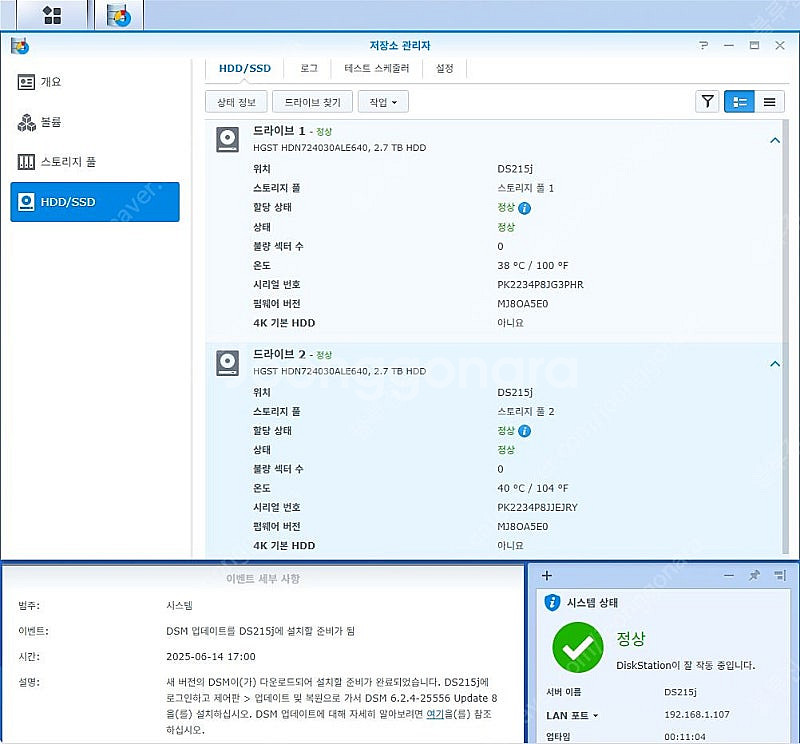 시놀로지 DS215j 나스 + 3TB HDD 2개 일괄...--1