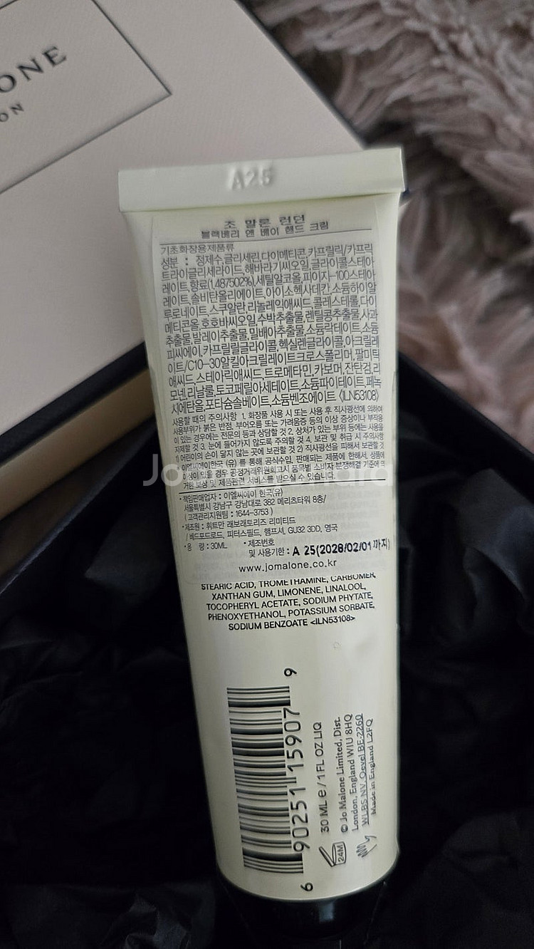 조말론 핸드크림 30ml (새상품)--1