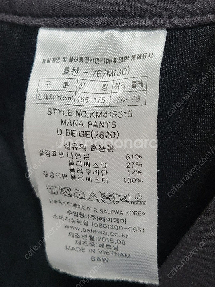 살레와 바지 30--3
