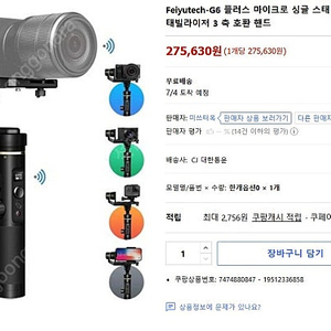 Feiyutech G6 Plus 마이크로 싱글 스태빌라이저 한정적인 핸드헬드 짐벌 스태빌라이저 3축 호환 핸드