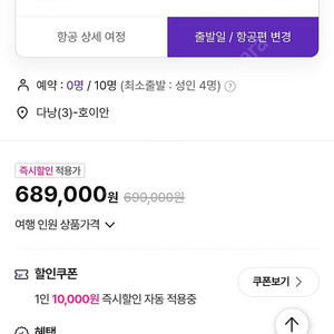 하나투어 상품권 9프로 할인 삽니다