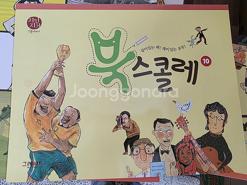그레이트북스 지인지기 인물이야기 전 70권 + 북 스콜...--4