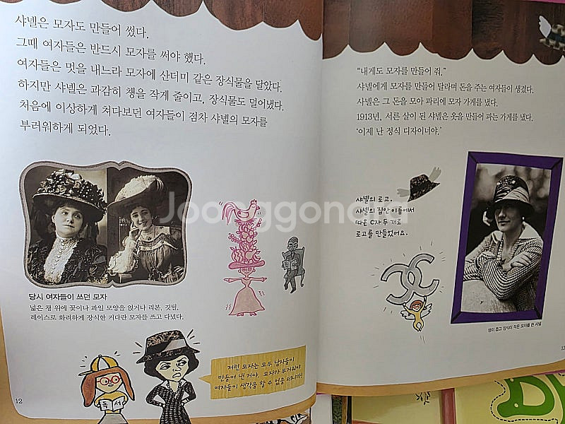 그레이트북스 지인지기 인물이야기 전 70권 + 북 스콜...--5