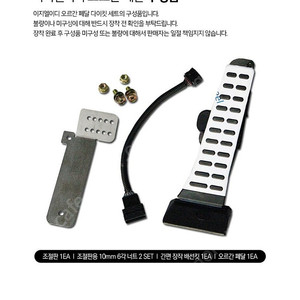 올뉴카니발 오르간 페달 새제품 팝니다