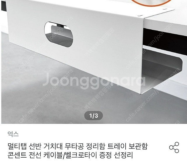 무타공 멀티탭 정리함 선반 데스크 정리--0