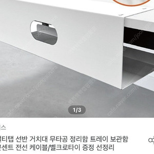 무타공 멀티탭 정리함 선반 데스크 정리