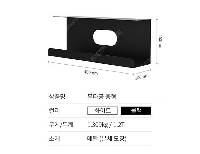 무타공 멀티탭 정리함 선반 데스크 정리--1