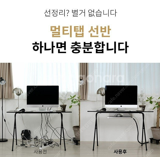 무타공 멀티탭 정리함 선반 데스크 정리--4