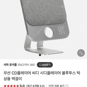 사파 휴대용 블루투스 무선 충전 씨디플레이어 SCD-900
