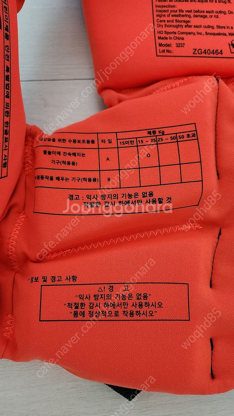 유아 구명조끼--2