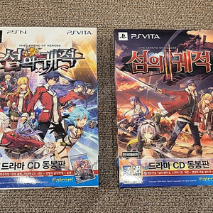 플스 비타 / PS VITA 게임칩 한정판 2개 일괄으로 판매 (직거래) (택포)